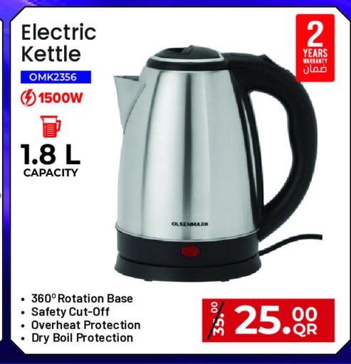 available at مجموعة ريجنسي in قطر - الشحانية