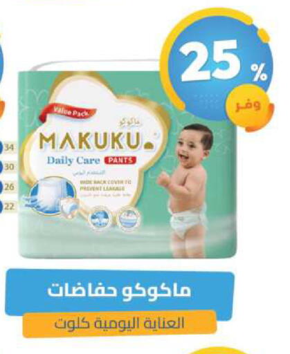 available at صيدلية المتحدة in مملكة العربية السعودية, السعودية, سعودية - عنيزة