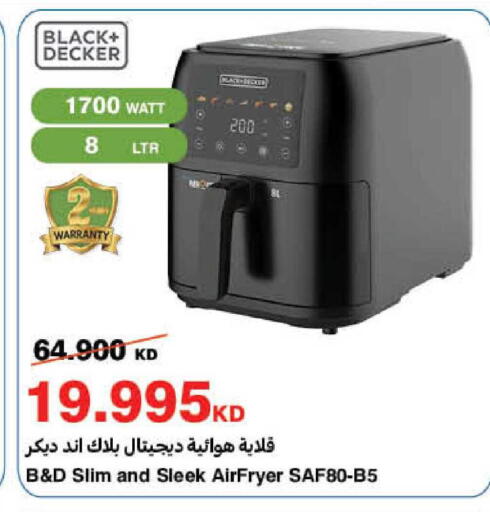 available at هايبرماكس in الكويت - مدينة الكويت