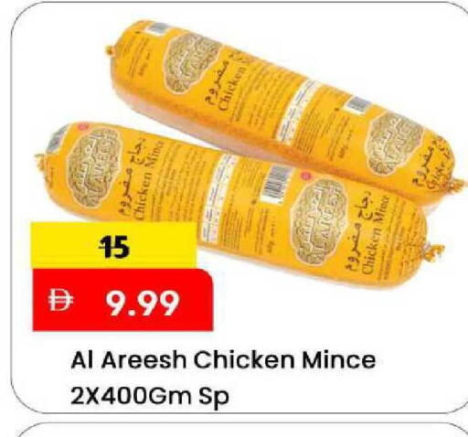 available at مارك & سيف in الإمارات العربية المتحدة , الامارات - الشارقة / عجمان