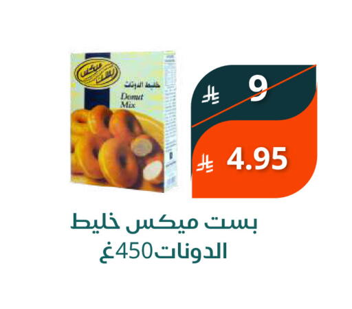 available at سعودى ماركت in مملكة العربية السعودية, السعودية, سعودية - مكة المكرمة