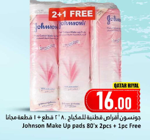 available at دانة هايبرماركت in قطر - الريان