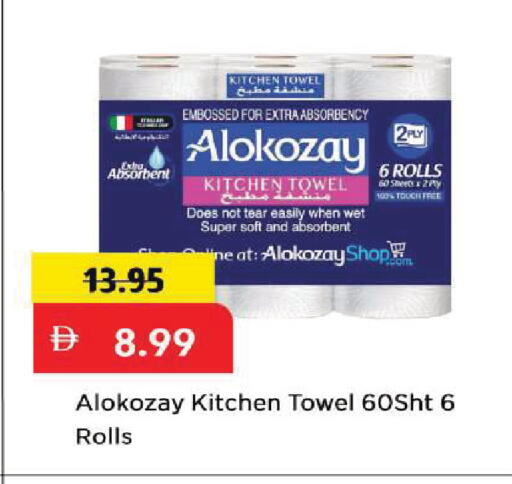 available at مارك & سيف in الإمارات العربية المتحدة , الامارات - الشارقة / عجمان