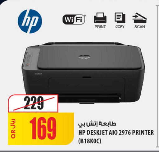 available at Al Meera in Qatar - Al Khor