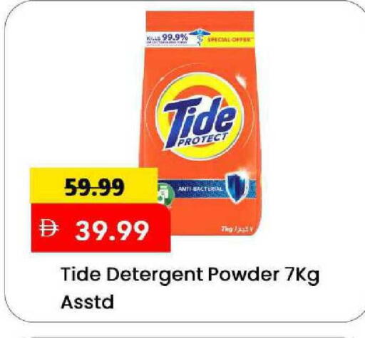 available at مارك & سيف in الإمارات العربية المتحدة , الامارات - الشارقة / عجمان