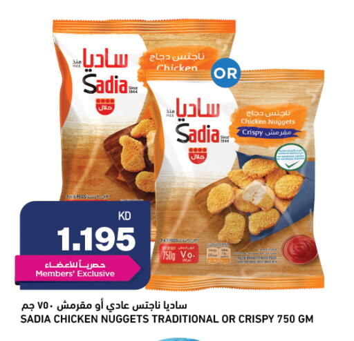 available at Gulfmart in Kuwait - Ahmadi Governorate