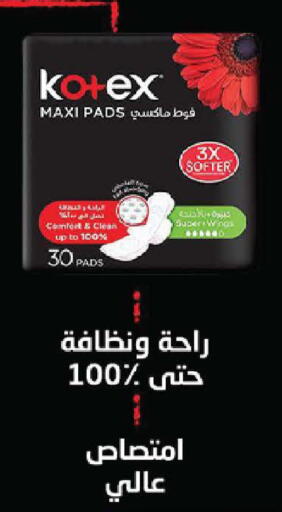 available at صيدليات شمس in مملكة العربية السعودية, السعودية, سعودية - رفحاء