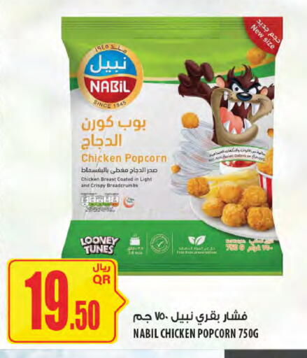 available at Al Meera in Qatar - Al Wakra