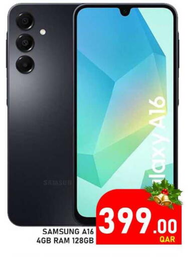 available at باشن هايبر ماركت in قطر - الشحانية