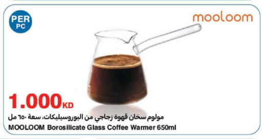 available at هايبرماكس in الكويت - محافظة الأحمدي