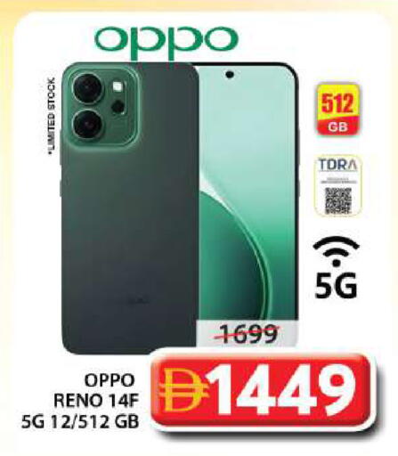 available at جراند هايبر ماركت in الإمارات العربية المتحدة , الامارات - الشارقة / عجمان