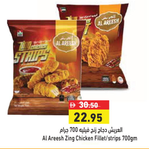 available at أسواق رامز in الإمارات العربية المتحدة , الامارات - الشارقة / عجمان