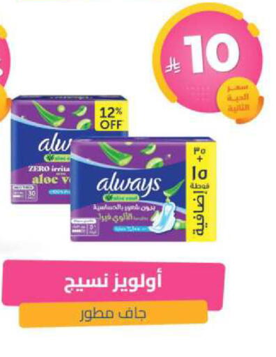 available at United Pharmacies in KSA, Saudi Arabia, Saudi - Bishah