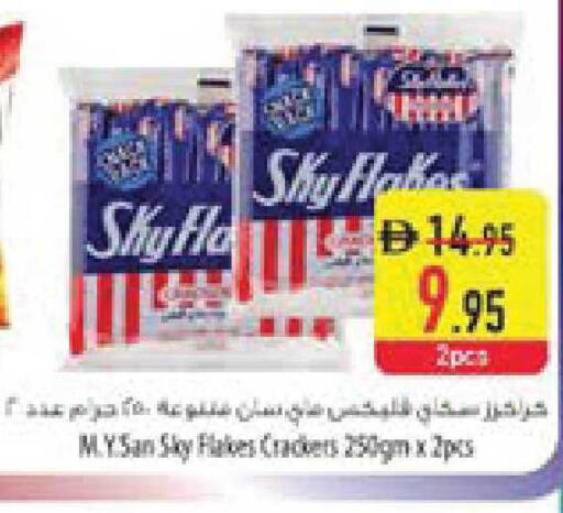 available at السفير ماركت in الإمارات العربية المتحدة , الامارات - ٱلْعَيْن‎