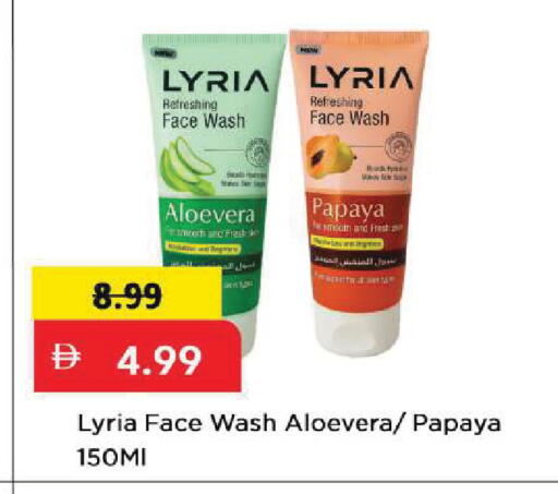 Papaya available at مارك & سيف in الإمارات العربية المتحدة , الامارات - الشارقة / عجمان