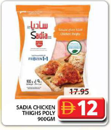 available at جراند هايبر ماركت in الإمارات العربية المتحدة , الامارات - الشارقة / عجمان