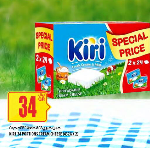 available at Al Meera in Qatar - Al Shamal