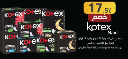 available at صيدليات شمس in مملكة العربية السعودية, السعودية, سعودية - رفحاء
