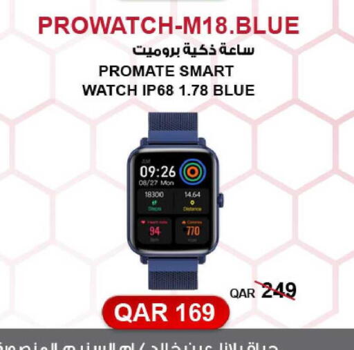 available at Al Meera in Qatar - Al Khor