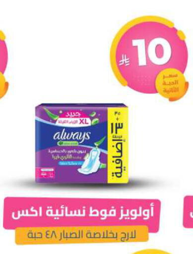 available at United Pharmacies in KSA, Saudi Arabia, Saudi - Bishah