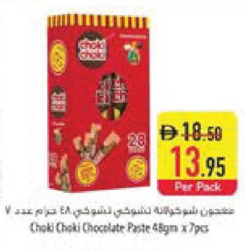 available at Safeer Market in UAE - Umm al Quwain