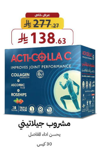 available at صيدليات شمس in مملكة العربية السعودية, السعودية, سعودية - جدة