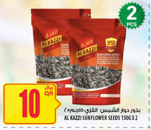 available at Al Meera in Qatar - Umm Salal