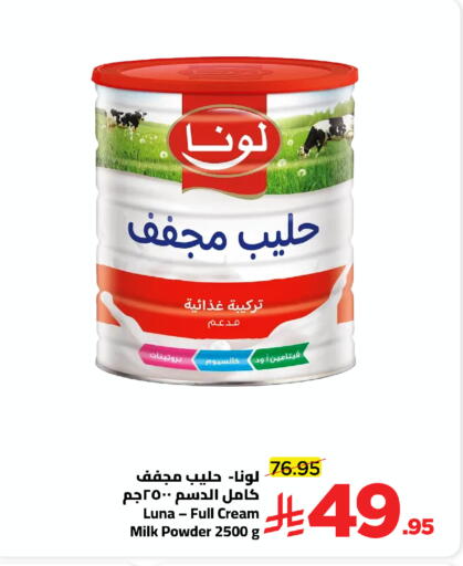 available at Wahj Mart in KSA, Saudi Arabia, Saudi - Jeddah
