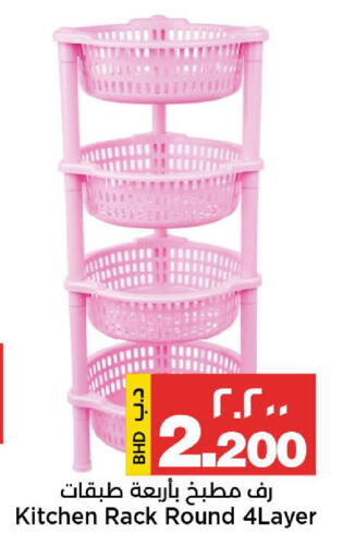 available at Al Sater Market in Bahrain