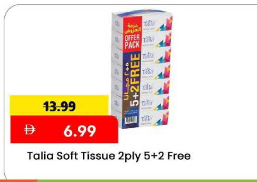 available at مارك & سيف in الإمارات العربية المتحدة , الامارات - الشارقة / عجمان