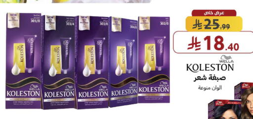 available at صيدليات شمس in مملكة العربية السعودية, السعودية, سعودية - جدة