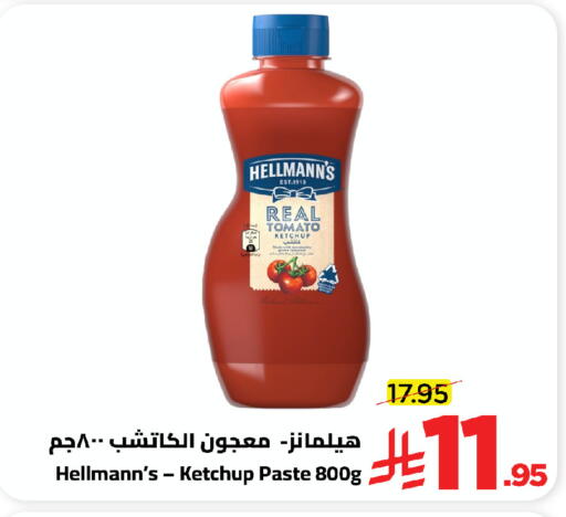 Tomato available at Wahj Mart in KSA, Saudi Arabia, Saudi - Jeddah