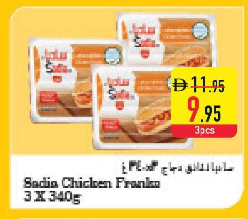 available at السفير ماركت in الإمارات العربية المتحدة , الامارات - الشارقة / عجمان