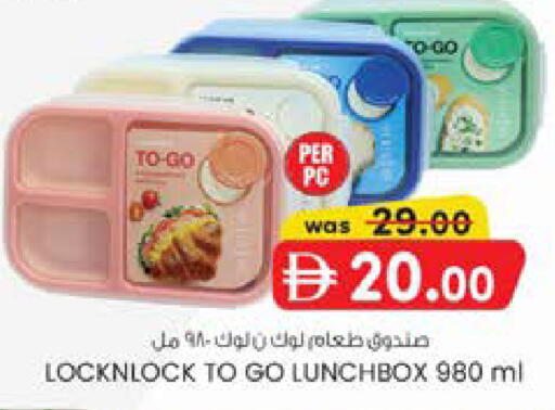 available at Safa Express Supermarket in UAE - Abu Dhabi