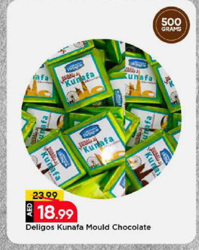 available at مارك & سيف in الإمارات العربية المتحدة , الامارات - أبو ظبي