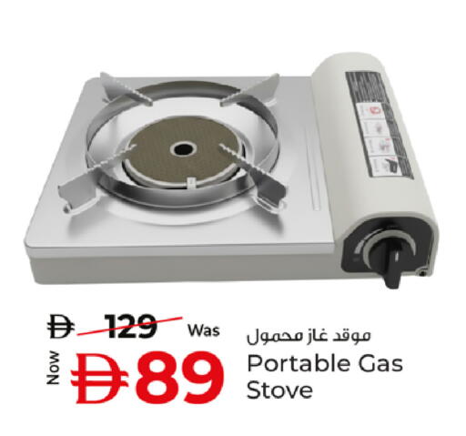 available at كنز هايبرماركت in الإمارات العربية المتحدة , الامارات - الشارقة / عجمان