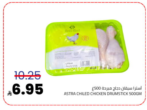 available at أسواق أسترا in مملكة العربية السعودية, السعودية, سعودية - تبوك