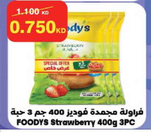 Strawberry available at هايبرماكس in الكويت - محافظة الأحمدي
