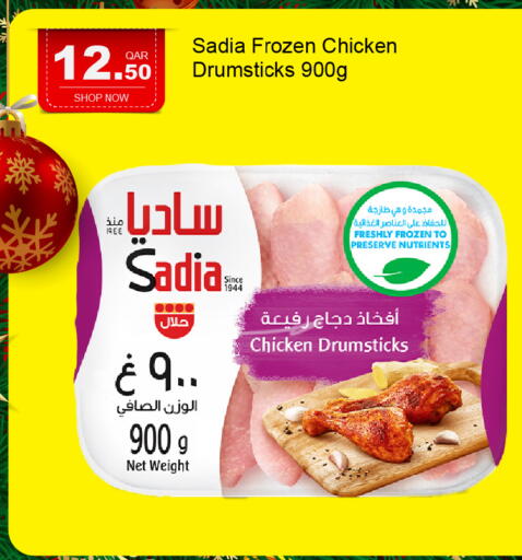 available at G MAX Hypermarket in Qatar - Al Rayyan