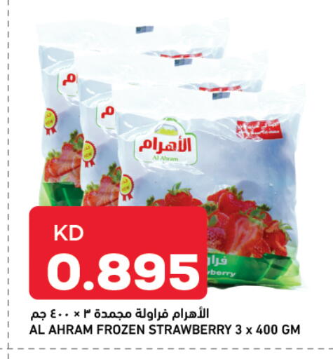 Strawberry available at أونكوست in الكويت - محافظة الأحمدي