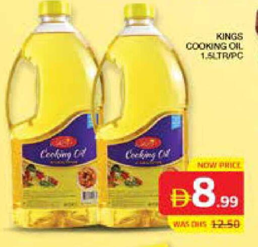 available at الامارات السبع سوبر ماركت in الإمارات العربية المتحدة , الامارات - أبو ظبي