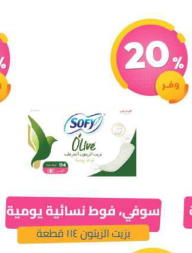 available at United Pharmacies in KSA, Saudi Arabia, Saudi - Saihat