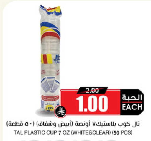 available at Prime Supermarket in KSA, Saudi Arabia, Saudi - Arar