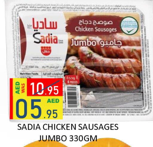 available at رويال جلف هايبرماركت in الإمارات العربية المتحدة , الامارات - أبو ظبي