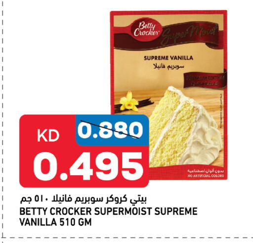 Vanilla available at أونكوست in الكويت - محافظة الأحمدي