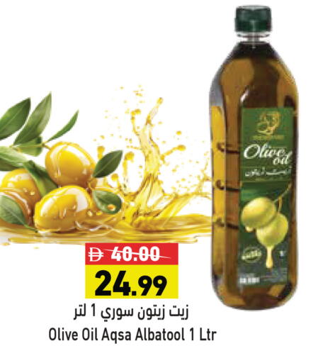 available at أسواق رامز in الإمارات العربية المتحدة , الامارات - الشارقة / عجمان
