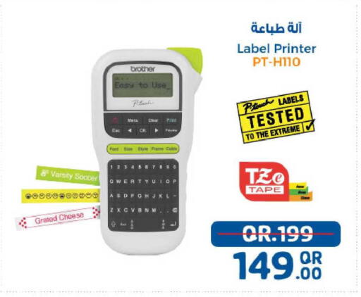 available at شركة الميرة للمواد الاستهلاكية in قطر - الدوحة