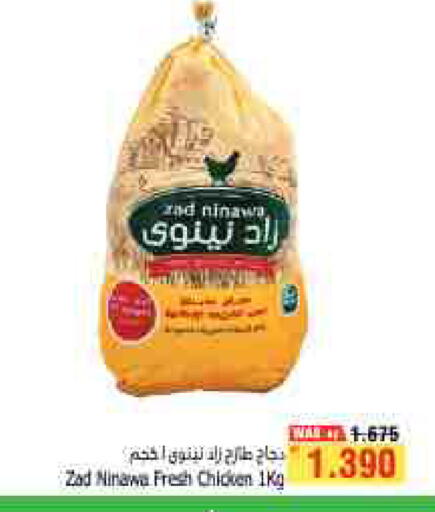 available at Al Helli in Bahrain