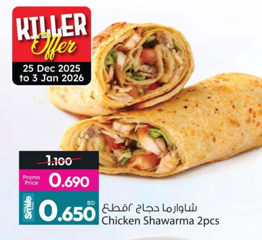 available at Ansar Gallery in Bahrain