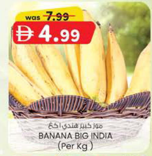 Banana from India available at K M Trading  in UAE - Dubai